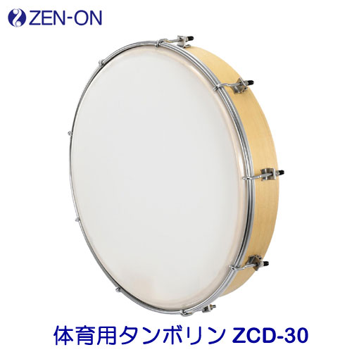 乐天商城 - ゼンオン（全音）　体育用タンボリン　ZCD-30　ZEN-ON