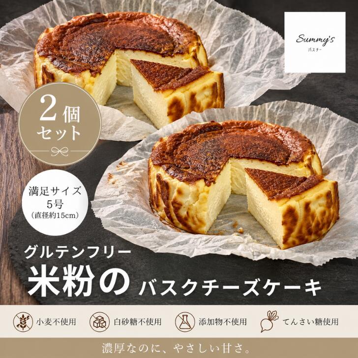 商品情報名称米粉のバスクチーズケーキ（5号・直径約15cm）原材料名クリームチーズ（国内製造）、生クリーム、卵、甜菜糖、米粉（一部に乳成分・卵を含む）内容量1台（5号サイズ／直径約15cm）賞味期限冷凍保存で製造日より約90日※解凍後は冷蔵保存のうえ、2日以内にお召し上がりください保存方法要冷凍（−18℃以下）解凍後は要冷蔵（10℃以下）製造者株式会社ネクステラインターナショナル埼玉県久喜市菖蒲町下栢間2653−14備考飛脚クール便（冷凍）のお届けとなります。【米粉のてんさいバスクチーズケーキ】グルテンフリー 甜菜糖使用 5号 15cm グルテンフリー・小麦、白砂糖、添加物不使用。甜菜糖使用で濃厚なのに優しい甘さで重くなりにくい。特別な日に選ばれる満足サイズ5号（直径約15cm） 5