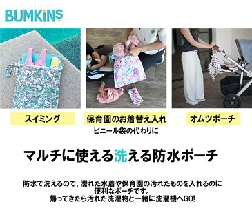 Bankins バンキンス オムツ入れ 水着入れ ポーチ 防水 ウェットバッグ トラベルバッグ ビーチバッグ プールバッグ 化粧ポーチ ウェットケース 保育園 防水 お着替え入れ 入園準備 wet bag