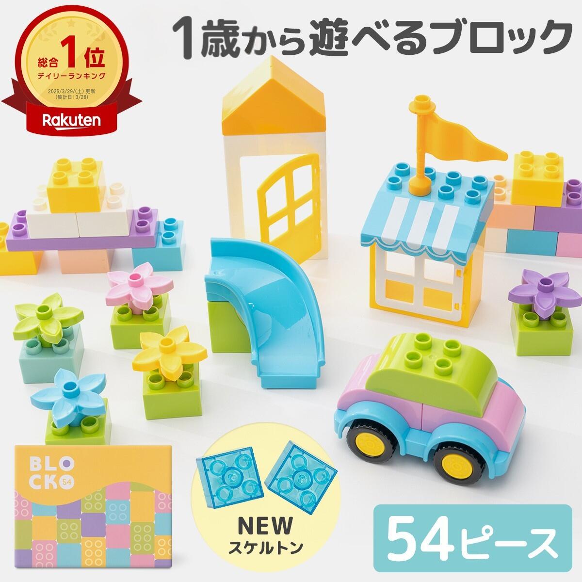 【ランキング1位】高評価4.71★レビュー特典★ デュプロ 互換 車 花 窓 54ピース 互換 ブロ ...