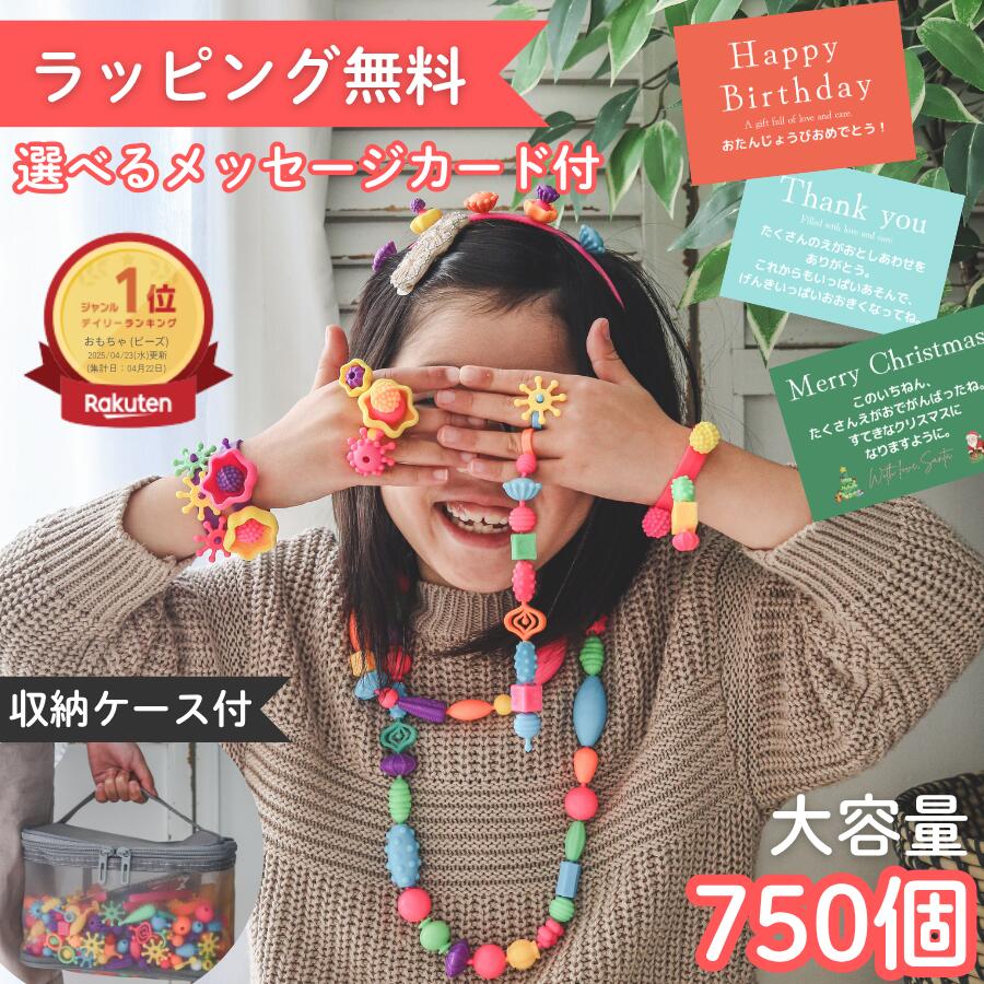 樂天商城 - ビーズアクセサリーキット 6歳以上 女の子 ビーズ おもちゃ ハニーアートビーズ アクセサリー 手作り スナップビーズ 小学生 知育玩具 誕生日 プレゼント メッシュケース付き