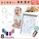 【楽天スーパーSALE★10％OFF】赤ちゃん 命名書 手形 汚れない デザイン台紙セット 安全 ペット 足型インク 足形 赤ちゃん キット インク タッチ無し スタンプ 台 ベビー 出産祝いギフト メモリアル 手型 足型 手形スタンプパッド/説明書付