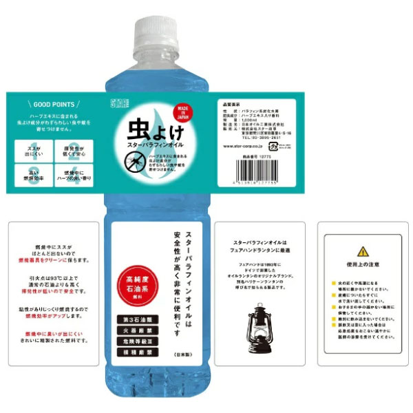 ������̵�������������ۥ������ե塼����(STARFUEL) �������ѥ�ե��󥪥�����褱�ϡ��� �˽� ��ǯ�� �����륷������ 1.0L