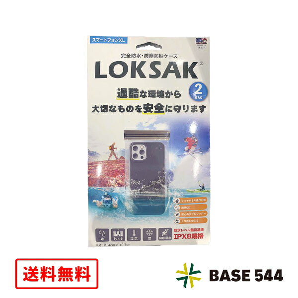 ̵LOKSAK aLOKSAK ɿޥ ޡȥեXL(2) ALOKD2-5X8 ˽ ǯ 륷...