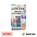 【送料無料】LOKSAK aLOKSAK 防水マルチケース スマートフォンXL(2枚入) ALOKD2-5X8 男女 全年齢 オールシーズン 内寸19.4×12.7cm