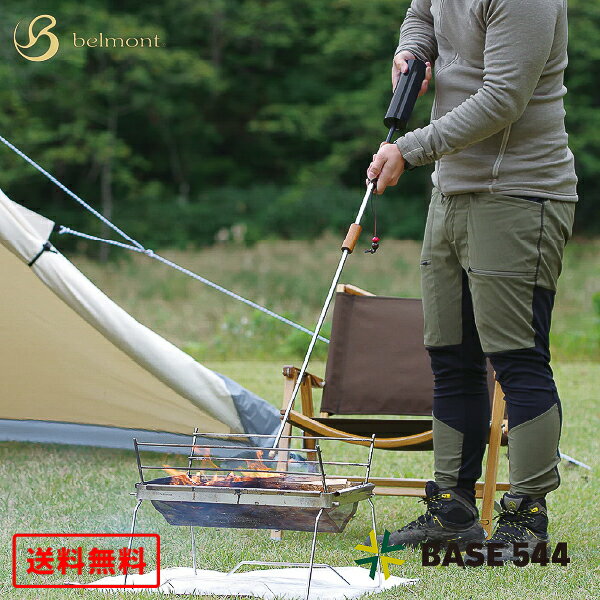 【送料無料※沖縄を除く】belmont ベルモント 焚き火ブロウパイプ ポンプ付き ライトブラウン BM-380/ダークブラウン BM-381 男女 全年齢 オ...