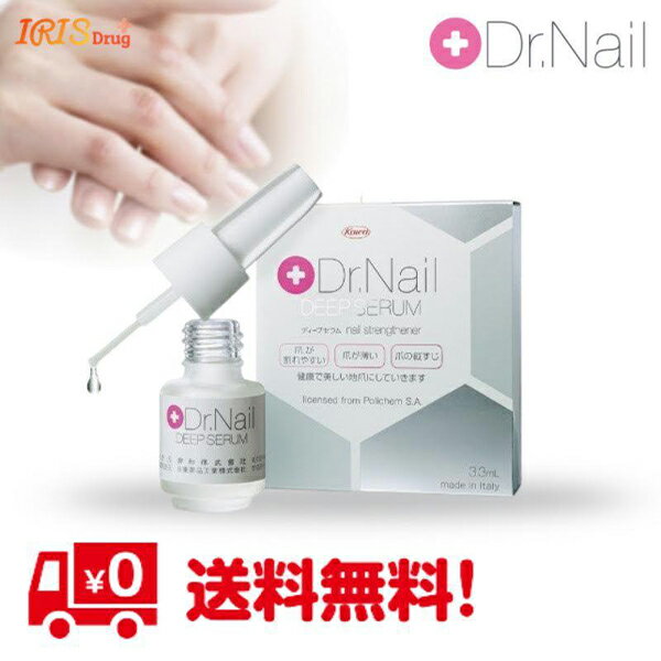 ドクターネイル ディープセラム 足爪 【興和 コーワ ドクターネイル Dr.Nail ディープセラム 3.3ml】 爪 爪まわりの保護オイル ディープセラムFT Dr.NAIL ネイルオイル 爪ケア 美容液 ネイルケア ネイルケアオイル ネイルケア オイル