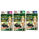 【興和 バンテリン コーワ サポーター ひじ専用 ブラック S / M / L】バンテリンサポーター ひじサポーター sサイズ mサイズ lサイズ トレーニング...