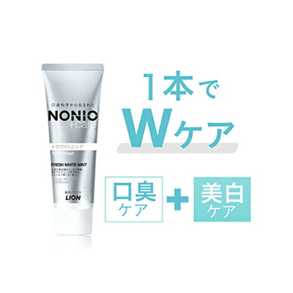  NONIO プラス ホワイトニングハミガキ フレッシュホワイトミント香味 130g