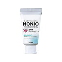 【送料無料】【3本セット】 NONIO( ノニオ ) 舌専用クリーニングジェル 45g 口臭予防 ライオン