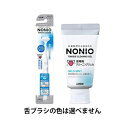 【送料無料】【お得なセット】 NONIO( ノニオ ) 舌クリーナー 2本 & 舌専用クリーニングジェル 口臭 ケア 予防 ※色は選べません※