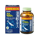 【送料無料】 オリヒロ 深海鮫エキスカプセル 徳用 360粒 ( 60日分 )