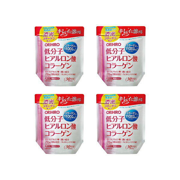 【送料無料】【4袋セット】 オリヒロ 低分子ヒアルロン酸コラーゲン 袋タイプ ( 180g )