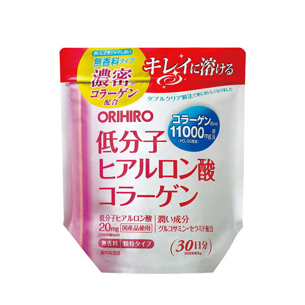 【送料無料】【4袋セット】 オリヒロ 低分子ヒアルロン酸コラーゲン 袋タイプ ( 18...