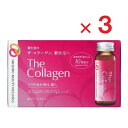 collagen【 資生堂 ザ・コラーゲン <ドリンク> 50ml × 10 計30本入り【3箱セット】】ザ コラーゲン資生堂【送料無料※沖縄を除く】