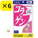 【6個セット】*1個当たり1291円DHC 60日分 コラーゲン ( 360粒 )
