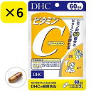 【6個セット】*1個当たり455円ビタミンC ハードカプセル 60日 120粒 DHC ビタミン