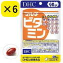 マルチビタミン【6個セット】*一個当たり625円【DHC マルチビタミン 60日 60粒】