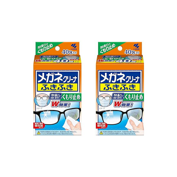  小林製薬 メガネクリーナふきふき くもり止め 40包