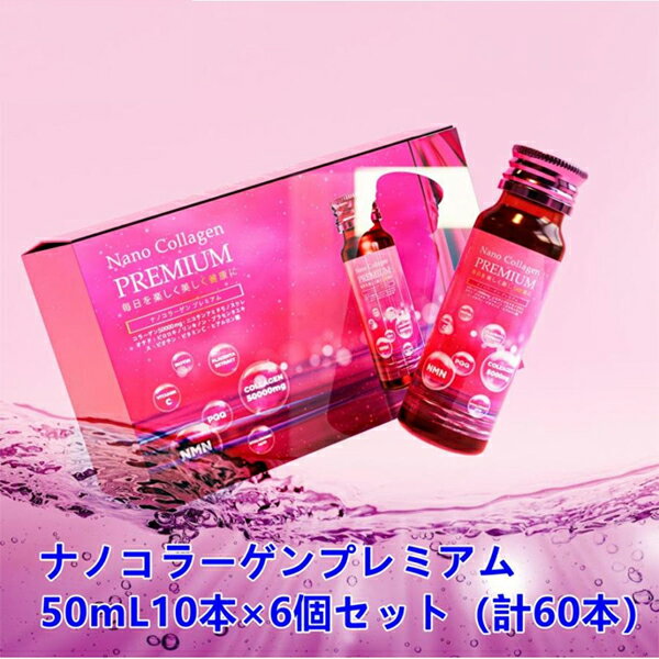 ̵ۡ6Ȣåȡ ʥΥ顼ץߥ 50ml 10  60 