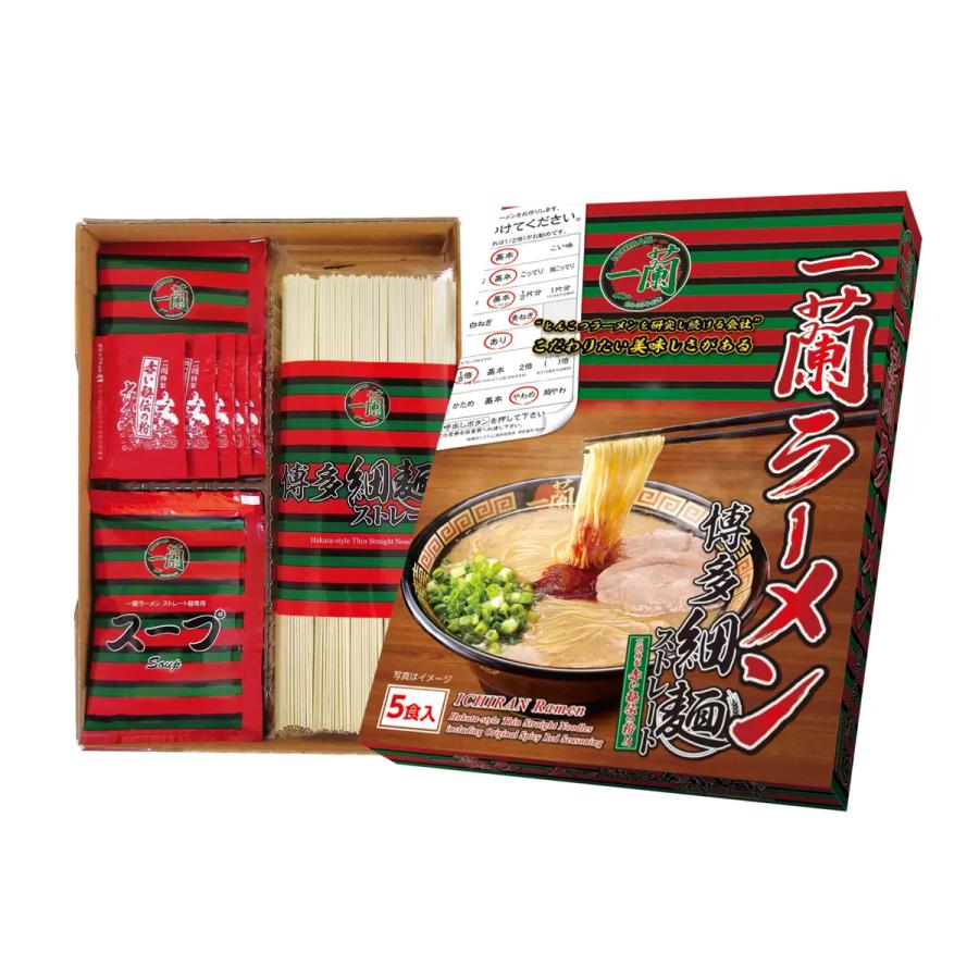 一蘭ラーメン【一蘭ラーメン博多細麺(ストレート） 一蘭特製 赤い秘伝の粉付【5食入り】】 一蘭ラーメン博多細麺セット　福岡 博多 有名店 豚骨 ラーメン乾麺 base544-10000361 BASE544 サンプル画像2