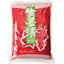 紅生姜(平切)1kg JFDA ジェフダ 佐川常温発送 業務用