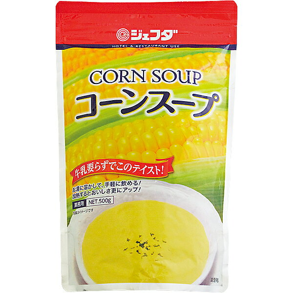 JFDA コーンスープ粉末