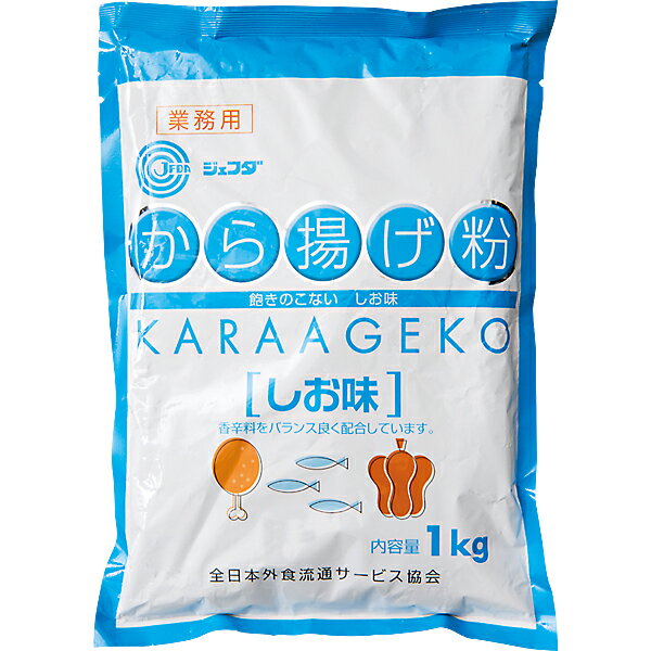 JFDA から揚げ粉(しお味) 1kg