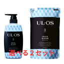 UL・OS(ウル・オス)【 薬用スキンウォッシュ / ポンプタイプ500ml詰め替え420ml】選べる2個セット。メンズ ボディソープ 男性化粧品(メンズコスメ...