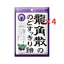 【4個セット】*1個当たり330円 龍角散ののどすっきり飴 カシス&ブルーベリー味75g