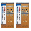 【機能性表示食品】サトウDHA&EPA ( 20包 )【2個セット】*1個当たり2690円/ 佐藤製薬サプリメント