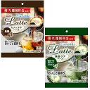 【選べる2個セット】メロディアン 丸福珈琲店監修 【プチラッテ 抹茶ラテベース(15g×8)/ カフェラテベース無糖】
