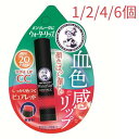 【1/2/4/6個】1つあたり最低価格238円【メンソレータムウォーターリップトーンアップCC(ピュアレッド4.5g)】 リップ 色付きリップ ロート製薬 トー...
