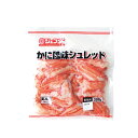 ジェフダ かに風味シュレッド 300g 冷凍