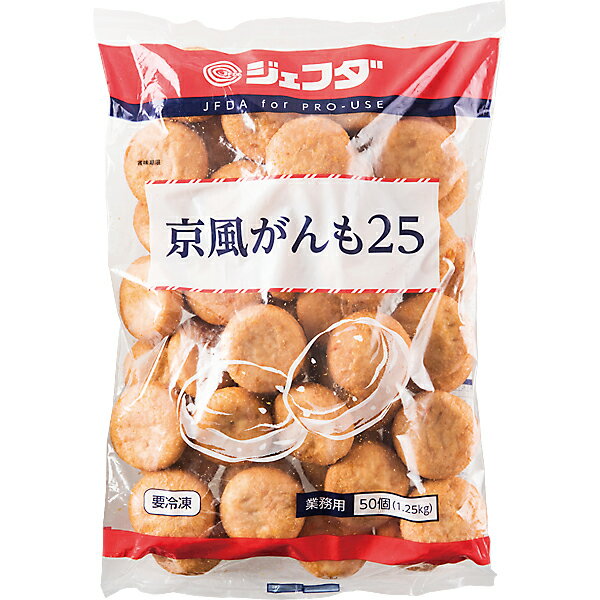 ジェフダ 京風がんも(25) 1.25kg 冷凍