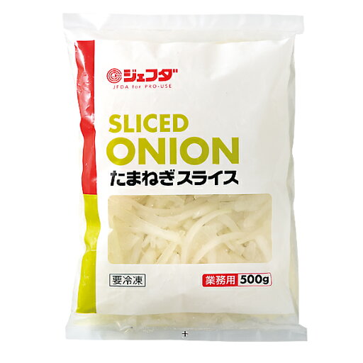 JFDA 冷凍玉ねぎ (タマネギ たまねぎ) スライス 500g冷凍 JFDA 冷凍玉ねぎ (タマネギ たまねぎ) スライス 500g冷凍