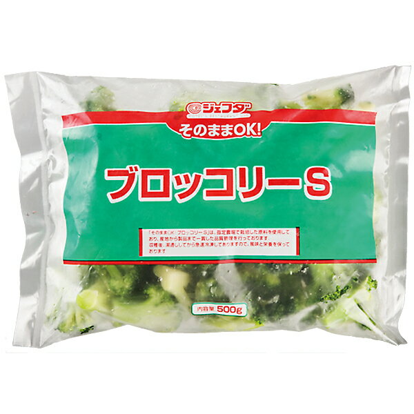 JFDA 冷凍 そのままOKブロッコリーS 500g