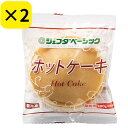 JFDA 冷凍 【2個セット】【JFDABASIC ホットケーキ2枚入】