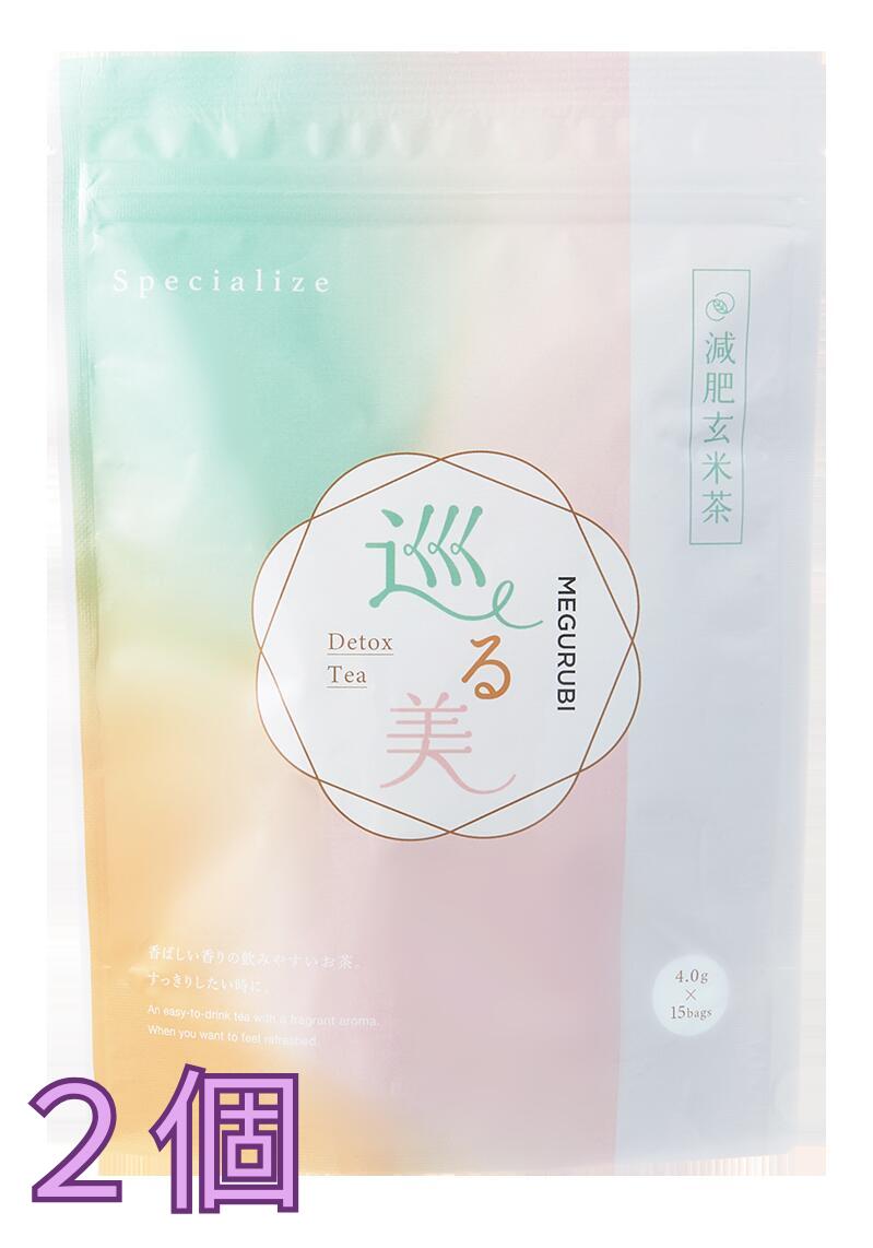 乐天商城 - 【2個】減肥玄米茶めぐる美（4.0×15bags）便通改善　お茶　玄米茶　デトックス（賞味期限2026.08）