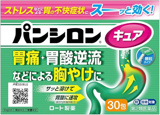 乐天商城 - 【第2類医薬品】パンシロン キュアSP 顆粒30包 セルフメディケーション税制対象【ロート製薬】