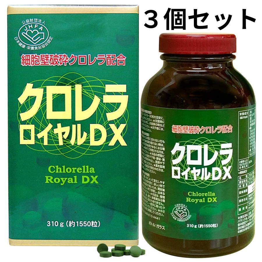樂天商城 - 【3個セット】クロレラロイヤルDX 310g 約1550粒入【賞味期限2027/04】(ユウキ製薬)