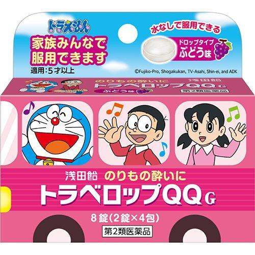【トラベロップQQ G ぶどう味の商品詳細】 ●d-クロルフェニラミンマレイン酸塩とスコポラミン臭化水素酸塩水和物を配合した乗物酔い薬です。 ●水なしで服用可能なドロップタイプです。 ●5歳以上のお子様から大人の方まで使用可能です。 ●乗物酔いの予防には乗車船30分前の服用が効果的です。 【効能 効果】 ・乗物酔いによるめまい・吐き気・頭痛の予防及び緩和 【用法 用量】 ・乗物酔いの予防には乗車船30分前に、下記の1回量をかみくだくか、又は口中で溶かして服用してください。なお、必要に応じて追加服用する場合には、1回量を4時間以上の間隔をおいて服用してください。 11才以上：1回2錠、1日2回を限度とする 5才以上11才未満：1回1錠、1日2回を限度とする 5才未満：服用しないこと ※定められた用法、用量を厳守してください。 ※小児に服用させる場合には、保護者の指導監督のもとに服用させてください。 【成分】 d-クロルフェニラミンマレイン酸塩：1.333mg スコポラミン臭化水素酸塩水和物：0.166mg 添加物：還元水アメ、水アメ、グリセリン脂肪酸エステル、白糖、アセスルファムK、塩化Na、DL-リンゴ酸、D-ソルビトール、香料 【注意事項】 ★使用上の注意 ＜してはいけないこと＞ (守らないと現在の症状が悪化したり、副作用・事故が起こりやすくなります。) ・本剤を服用している間は、次のいずれの医薬品も使用しないでください。 他の乗物酔い薬、かぜ薬、解熱鎮痛薬、鎮静薬、鎮咳去痰薬、胃腸鎮痛鎮痙薬、抗ヒスタミン剤を含有する内服薬等(鼻炎用内服薬、アレルギー用薬等) ・服用後、乗物又は機械類の運転操作をしないでください(眠気や目のかすみ、異常なまぶしさ等の症状があらわれることがあります)。 ＜相談すること＞ ・次の人は服用前に医師、薬剤師又は登録販売者にご相談ください。 (1)医師の治療を受けている人 (2)妊婦又は妊娠していると思われる人 (3)高齢者 (4)薬などによりアレルギー症状を起こしたことがある人 (5)排尿困難のある人 (6)緑内障、心臓病の診断を受けた人 ・服用後、次の症状があらわれた場合は副作用の可能性がありますので、直ちに服用を中止し、製品を持って医師、薬剤師又は登録販売者にご相談ください。 皮膚：発疹・発赤、かゆみ 精神神経系：頭痛 泌尿器：排尿困難 その他：顔のほてり、異常なまぶしさ ※まれに次の重篤な症状が起こることがあります。その場合は直ちに医師の診療を受けてください。 再生不良性貧血：青あざ、鼻血、歯ぐきの出血、発熱、皮膚や粘膜が青白くみえる、疲労感、動悸、息切れ、気分が悪くなりくらっとする、血尿等があらわれる。 無顆粒球症：突然の高熱、さむけ、のどの痛み等があらわれる。 ・服用後、口のかわき、便秘、眠気、目のかすみの症状があらわれることがありますので、このような症状の持続又は増強が見られた場合には、服用を中止し、製品を持って医師、薬剤師又は登録販売者にご相談ください。 ★保管及び取扱い上の注意 ・直射日光の当たらない湿気の少ない涼しい所に保管してください。 ・開封後は袋の口を折り返して保管してください。 ・小児の手の届かない所に保管してください。 ・他の容器に入れ替えないでください(誤用の原因になったり品質が変化します)。 ・使用期限を過ぎた製品は服用しないでください。 広告文責 株式会社IRIS　06-6955-8851 区分 日本製　医薬品