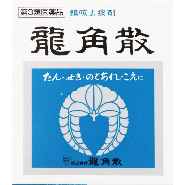 【特徴】 ・水なしで服用する微粉末生薬製剤です。 ・微粉末生薬成分が喉粘膜に直接作用してせき、たん、のどの炎症による声がれ・のどの痛みに効果を発揮します。 ・眠くなる成分未配合です。 【効能・効果】 せき、たん、のどの炎症による声がれ・のどのあれ・のどの不快感・のどの痛み・のどのはれ 【用法・用量】 次の量を添付のサジ（1杯0.3g）で服用してください。 龍角散は直接のどの粘膜に作用して、効果をあらわす薬です。必ず水なしで服用してください。 年齢 1回量 1日服用回数 大人（15歳以上） 1杯 3～6回 11歳以上15歳未満 2/3杯 3～6回 8歳以上11歳未満 1/2杯 3～6回 5歳以上8歳未満 1/3杯 3～6回 3歳以上5歳未満 1/4杯 3～6回 1歳以上3歳未満 1/5杯 3～6回 3ヵ月以上1歳未満 1/10杯 3～6回 3ヵ月未満 服用しないこと 《龍角散の服用方法》 1.サジを中ブタから切り離す 2.中ブタを開けて。 3.サジに山盛りに盛って。 4.舌の上に薬をおき、ゆっくり溶かすようにしながら喉の方に運んでください。 《用法・用量に関する注》 用法・用量を厳守してください。 小児に服用させる場合には、保護者の指導監督のもとに服用させてください。 2歳未満の乳幼児には、医師の診察を受けさせることを優先し、やむを得ない場合にのみ服用させてください。 【成分 含量】 成分・分量1.8g（大人1日量）中 キキョウ末 70mg キョウニン末 5.0mg セネガ末 3.0mg カンゾウ末 50mg 添加物 ： 炭酸Ca、リン酸水素Ca、炭酸Mg、安息香酸、香料 【注意事項】 《相談すること》 1.　次の人は服用前に医師、薬剤師又は登録販売者に相談してください (1)医師の治療を受けている人。 (2)薬などによりアレルギー症状を起こしたことがある人。 (3)高熱の症状のある人。 2.　服用後、次の症状があらわれた場合は副作用の可能性があるので、直ちに服用を中止し、この説明文書を持って医師、薬剤師又は登録販売者に相談してください 　　関係部位：症状 　　皮膚：発疹・発赤、かゆみ 　　消化器：吐き気・嘔吐、食欲不振 　　精神神経系：めまい 3　.5〜6日服用しても症状がよくならない場合は服用を中止し、この説明文書を持って医師、薬剤師又は登録販売者に相談してください 《保管及び取扱い上の注意》 (1)直射日光の当たらない湿気の少ない涼しい所に密栓して保管してください。 (2)小児の手の届かない所に保管してください。 (3)他の容器に入れ替えないでください(誤用の原因になったり品質が変わることがあります)。 (4)使用期限を過ぎた製品は服用しないでください。 【お問い合わせ】 株式会社龍角散 お客様くすり相談室 住 所：101-0031 東京都千代田区東神田2-4-8 電 話：03-3866-1326 受付時間：10：00-17：00(土、日、祝祭日は除く) 広告文責：株式会社IRIS　06-6955-8851 区分 日本製・医薬品