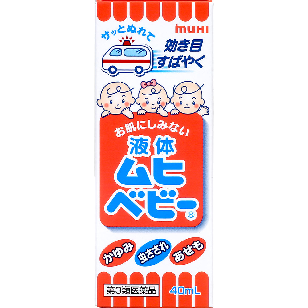 【第3類医薬品】液体ムヒベビー 40ml