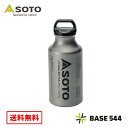 【送料無料※沖縄を除く】SOTO ソト 広口フューエルボトル400ml SOD-700-04 男女 全年齢 オールシーズン 280ml（ボトル容量400ml） 直径67×高さ168mm（キャップ含む） 125g