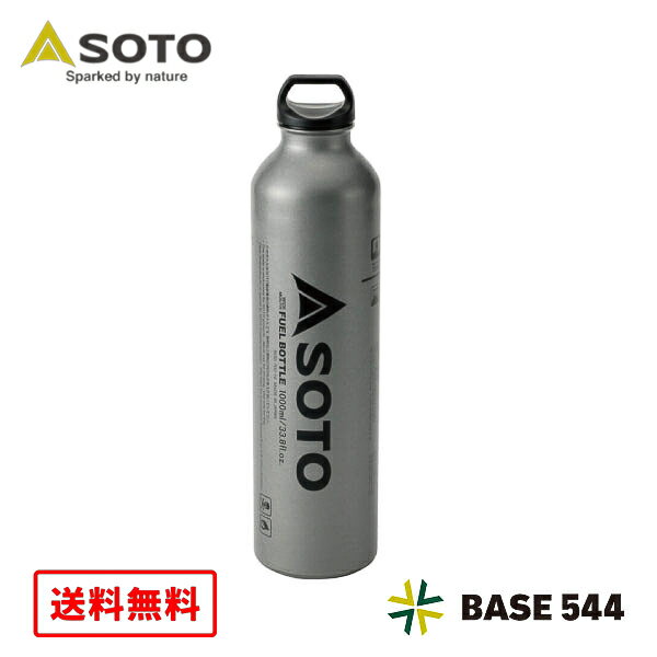 【送料無料※沖縄を除く】SOTO ソト 広口フューエルボトル1000ml SOD-700-10 男女 全年齢 オールシーズン 720ml（ボトル容量1000ml） 直径74×高さ290mm（キャップ含む） 178g