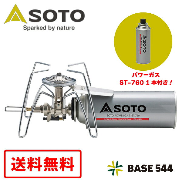 【送料無料※沖縄を除く】【パワーガス ST-760 1本付き】 SOTO ソト レギュレーターストーブ ST-310 ストーブ ガスバーナー シングルバーナー キャンプ アウトドア バーベキューコンロ ボンベセット