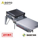 【送料無料※沖縄を除く】 SOTO ソト ミニマルグリル ST-3100 バーベキュー プレート 鉄板 グリル 8mm 日本製 国産 ミニマルワークトップ専用 ...