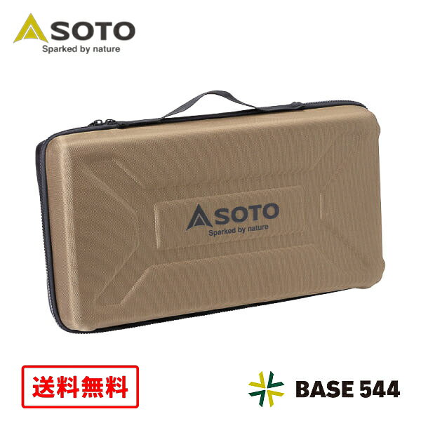 【送料無料※沖縄を除く】SOTO ソト GRID ハードケース ST-5261 男女 全年齢 オールシーズン 幅530×奥行130×高さ290mm(950g)