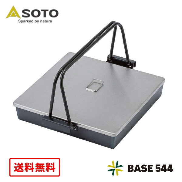 【送料無料※沖縄を除く】SOTO ソト GRID グリルS ST-526GS 男女 全年齢 オールシーズン 幅270×奥行258×高さ47mm、厚み3.2mm(...